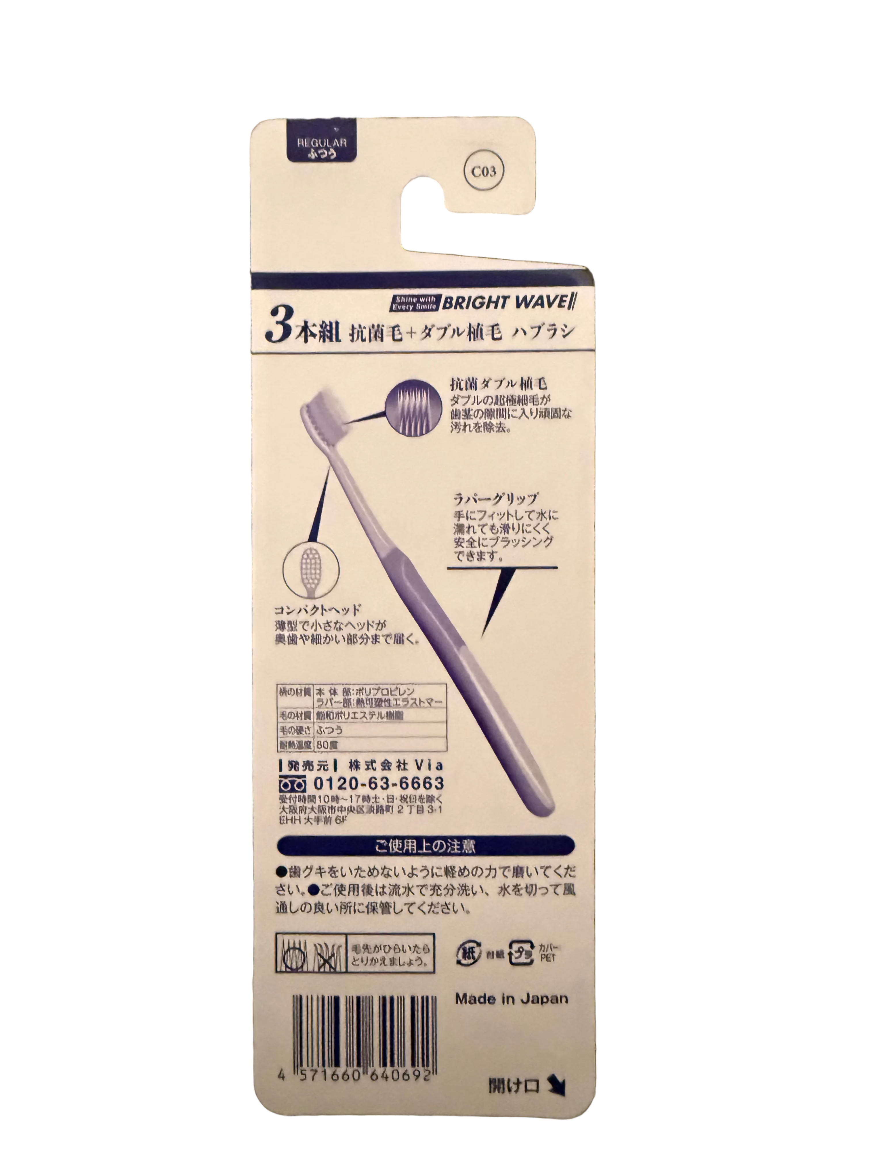 Bright Wave Compact Head Japanese Toothbrush 3pcs $4.99