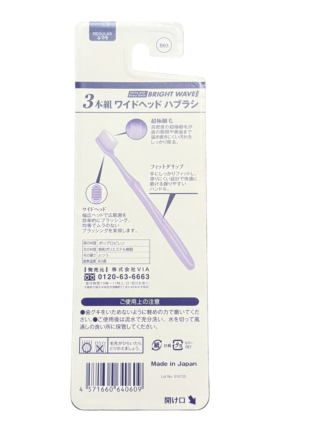 Bright Wave Wide Head Japanese Toothbrush 3pcs $6.99